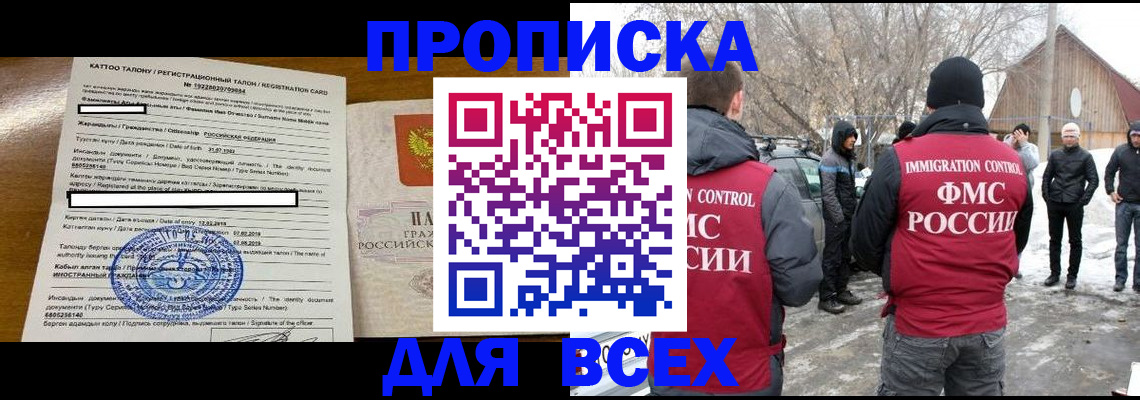 где прописаться в Светлогорске