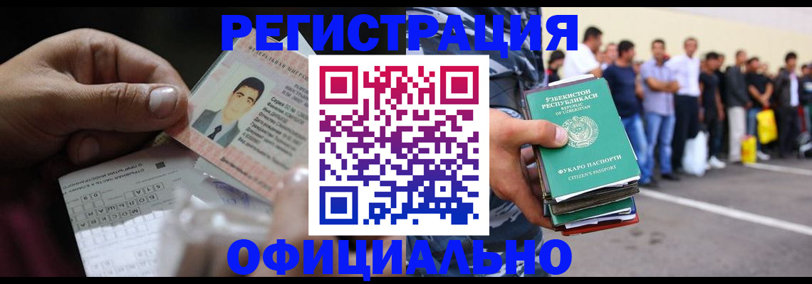 прописка для школы в Светлогорске